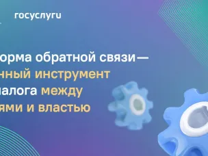 Более 63 тысяч обращений от нижегородцев поступило на платформу обратной связи за I полугодие 2025 года